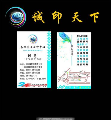 專業圖文店 打造卓越名片設計的首選